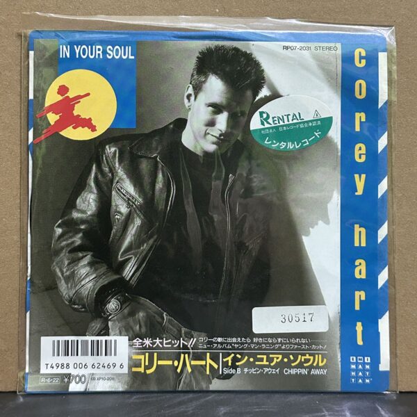 Corey Hart – In Your Soul 黑膠唱片正面