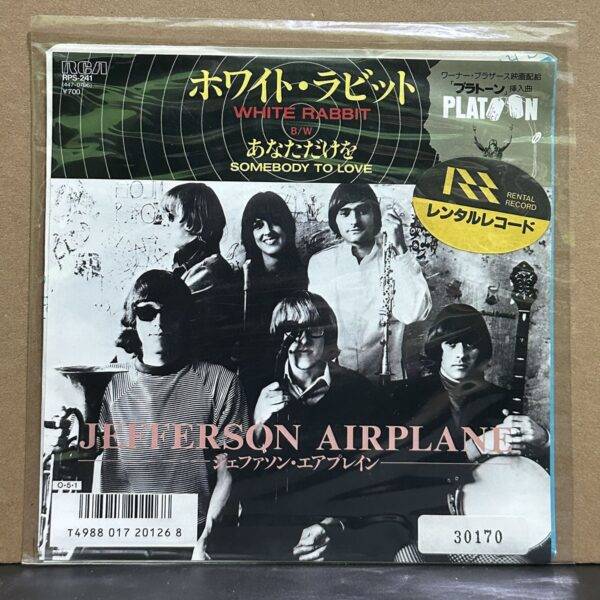 Jefferson Airplane – White Rabbit 黑膠唱片正面