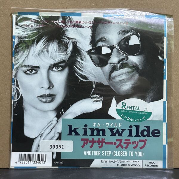 Kim Wilde And Junior – Another Step (Closer To You) 黑膠唱片正面