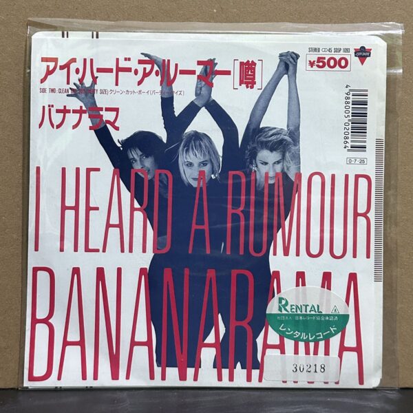 Bananarama – I Heard A Rumour 黑膠唱片正面