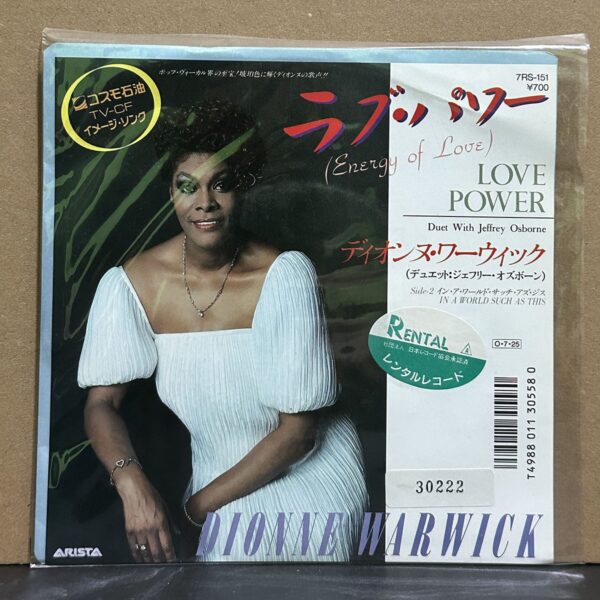 Dionne Warwick & Jeffrey Osborne – Love Power 黑膠唱片正面