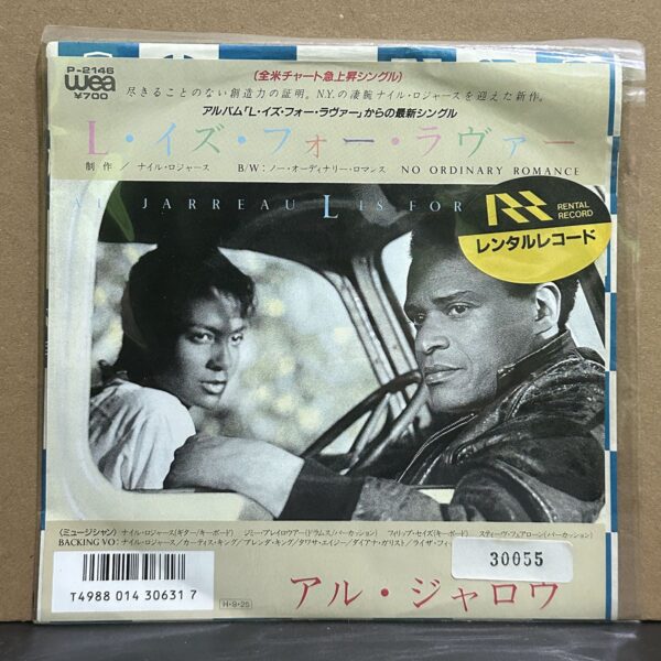 Al Jarreau – L Is For Lover 黑膠唱片正面