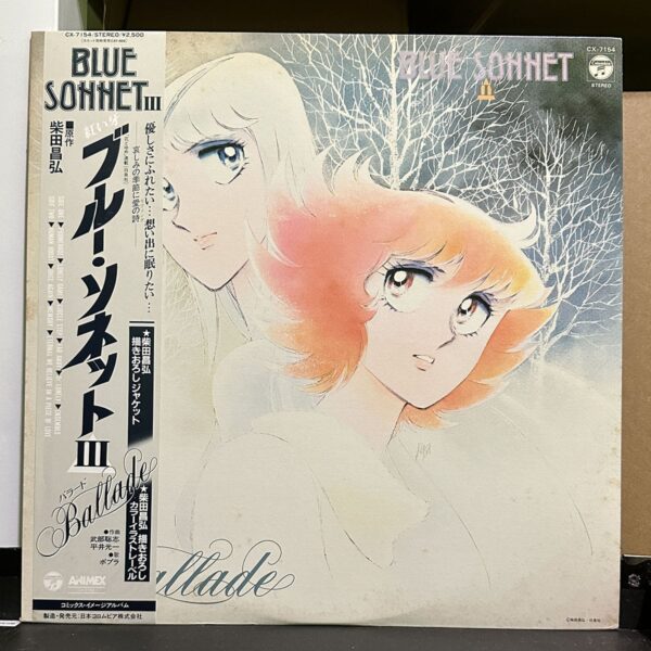 赤紅芳藍奏鳴曲 – Blue Sonnet III Ballade 黑膠唱片正面