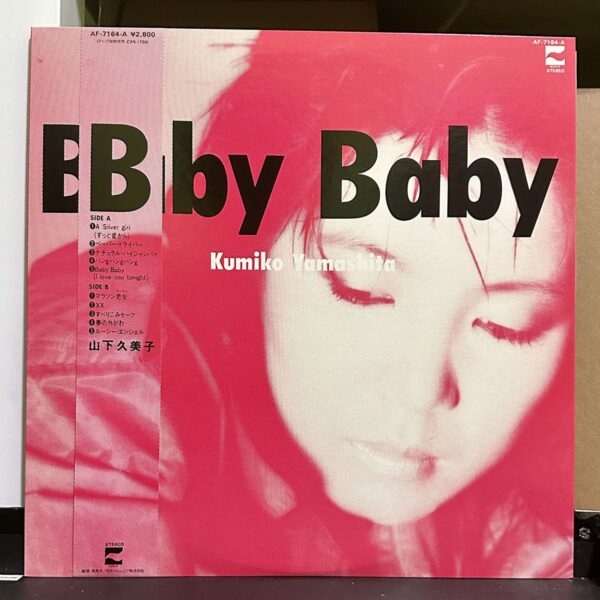 山下久美子 – Baby Baby 黑膠唱片正面