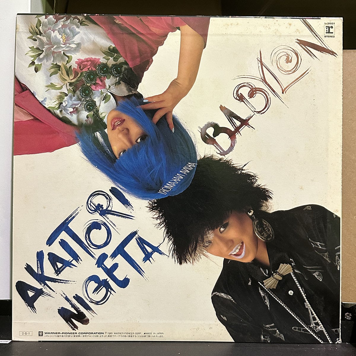 中森明菜 – Akaitori Nigeta / Babylon | 驕陽唱片Sun Records