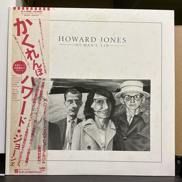 Howard Jones – Human's Lib 黑膠唱片正面