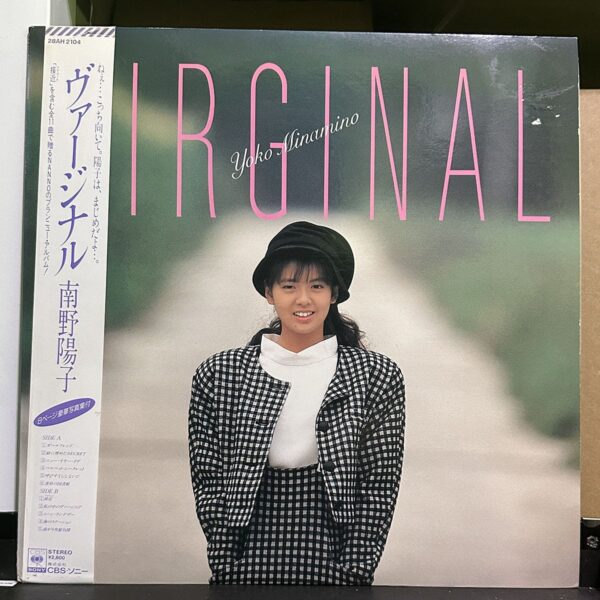 南野陽子 – Virginal 黑膠唱片正面