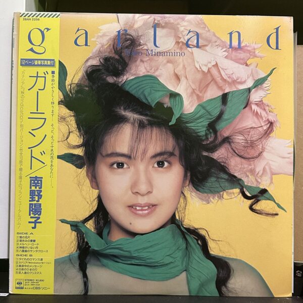 南野陽子 – Garland 黑膠唱片正面