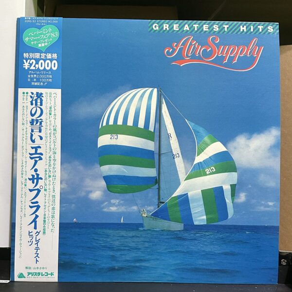 Air Supply – Greatest Hits 黑膠唱片正面