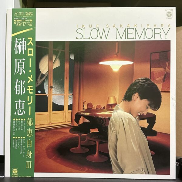 榊原郁恵  – Slow Memory 黑膠唱片正面