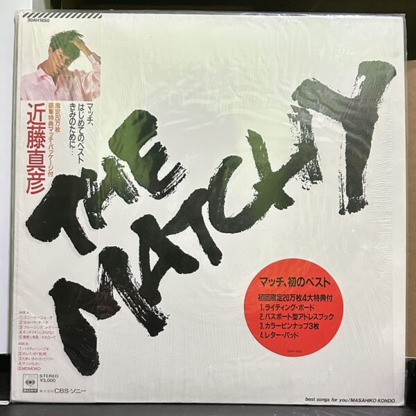 近藤真彦 – The Matchy - Best Songs For You 黑膠唱片正面