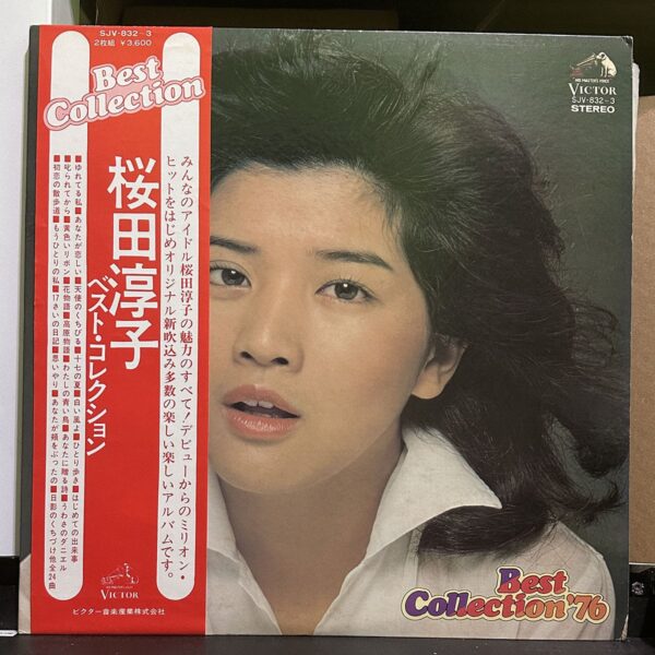 桜田淳子  – Best Collection '76 黑膠唱片正面