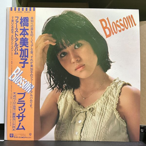 橋本美加子  – Blossom 黑膠唱片正面