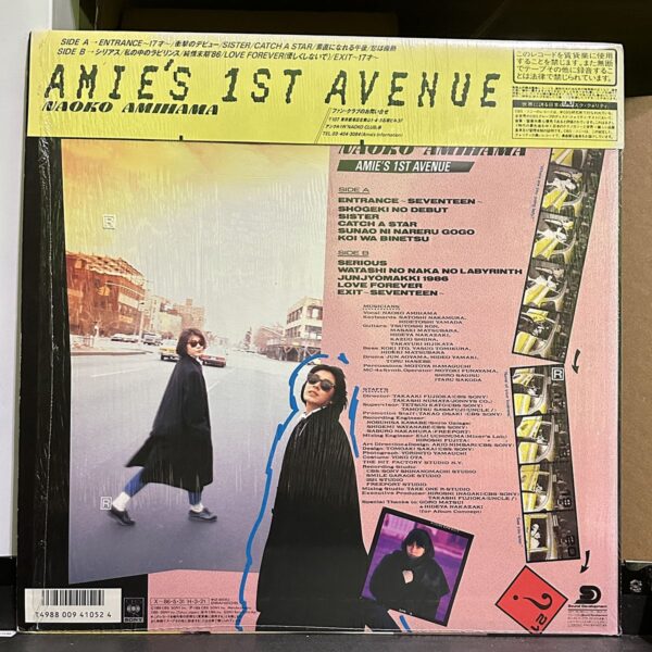 網浜直子  – Amie's 1st Avenue 黑膠唱片背面