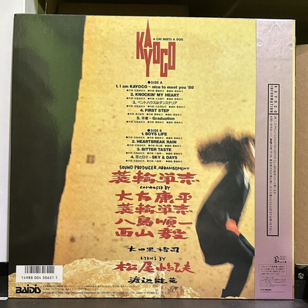 Kayoco – Kayoco,Kayoco 黑膠,Kayoco LP,Kayoco