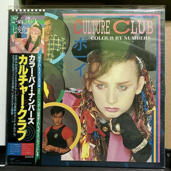 Culture Club – Colour By Numbers 黑膠唱片正面