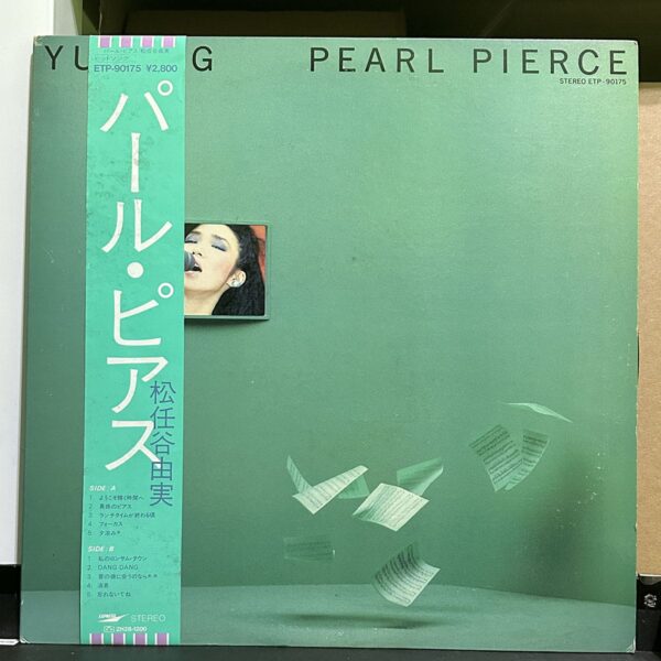 松任谷由実 – Pearl Pierce パール・ピアス 黑膠唱片正面