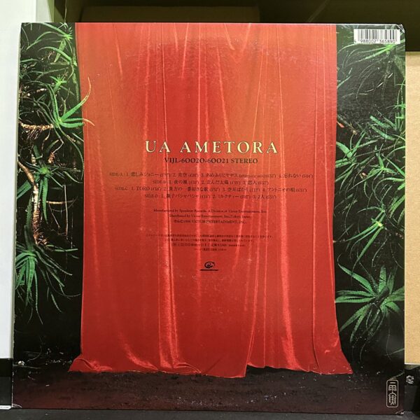 UA – Ametora,UA 黑膠,UA LP,UA