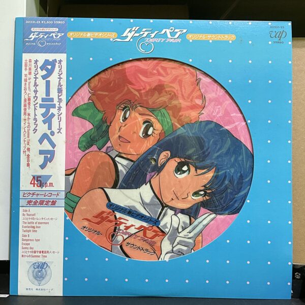 搞怪拍檔 – Original New Video Series DIRTY PAIR Original Soundtrack 黑膠唱片正面