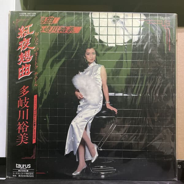 多岐川裕美 – 紅夜想曲 黑膠唱片正面