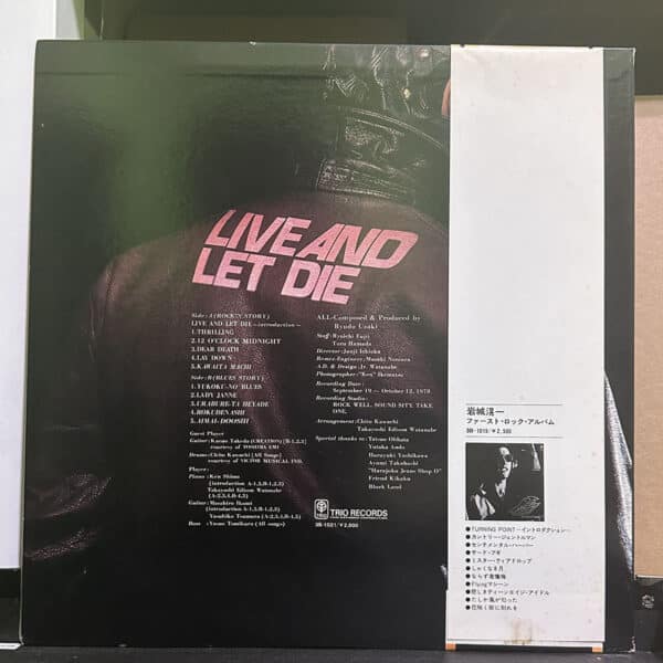 岩城滉一 – Live And Let Die 黑膠唱片背面