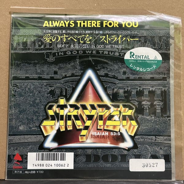 Stryper – Always There For You 黑膠唱片正面