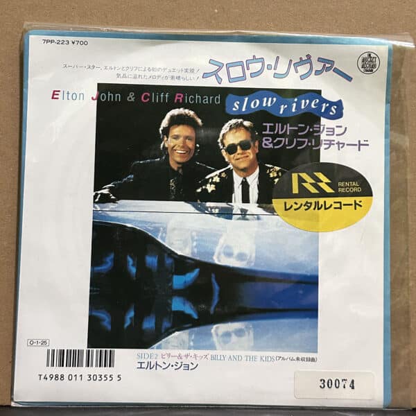 Elton John & Cliff Richard – Slow Rivers 黑膠唱片正面