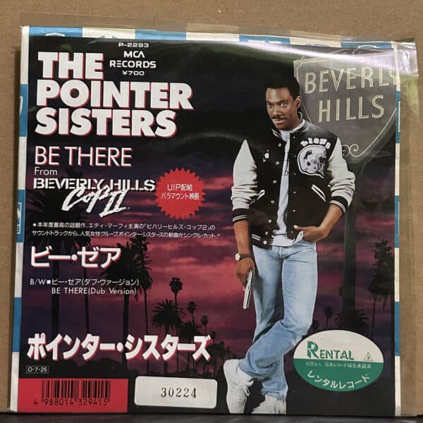 Pointer Sisters – Be There 黑膠唱片正面