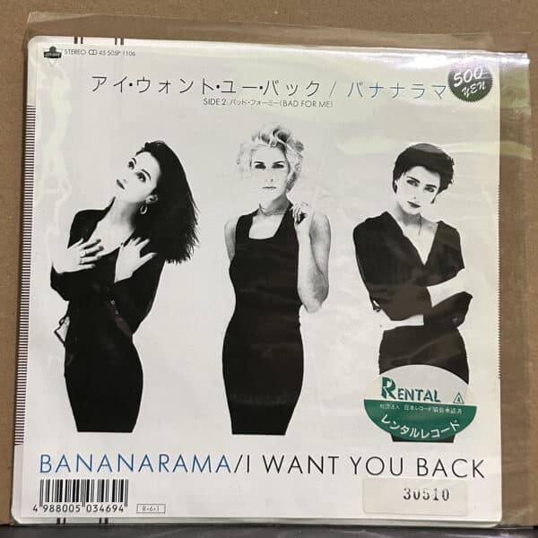 Bananarama – I Want You Back 黑膠唱片正面