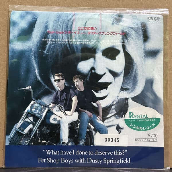 Pet Shop Boys With Dusty Springfield – What Have I Done To Deserve This? 黑膠唱片正面