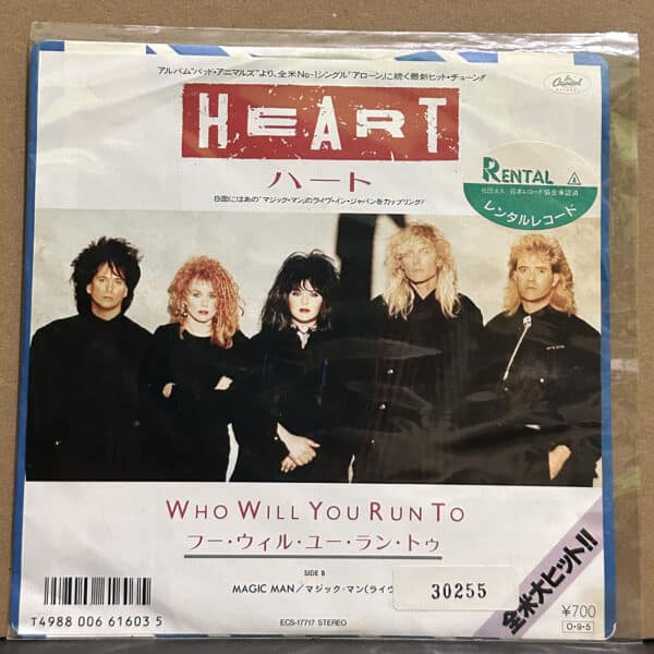 Heart – Who Will You Run To 黑膠唱片正面