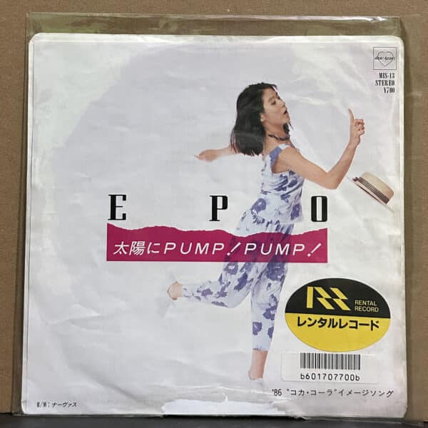 Epo – 太陽にPump! Pump!,Epo 黑膠,Epo LP,Epo