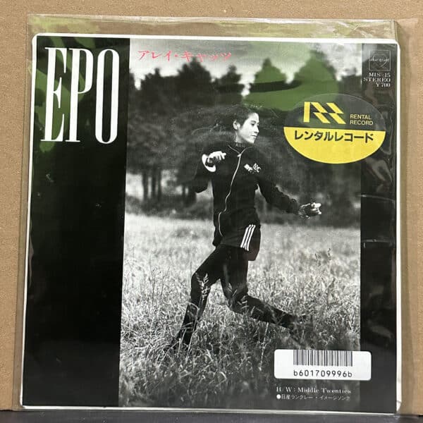 Epo – アレイ・キャッツ 黑膠唱片正面