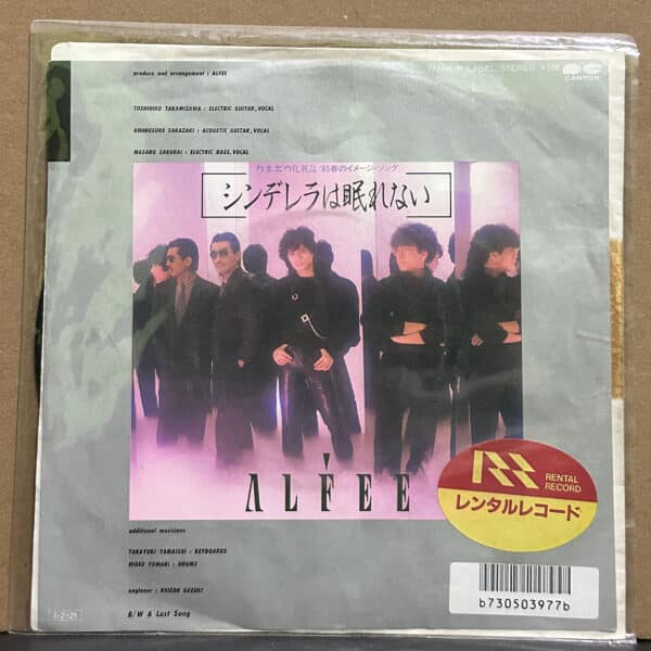 Alfee – シンデレラは眠れない,Alfee 黑膠,Alfee LP,Alfee