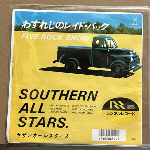 Southern All Stars – わすれじのレイド・バック 黑膠唱片正面