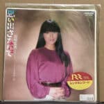 岩崎宏美 – 思い出さないで 黑膠唱片正面
