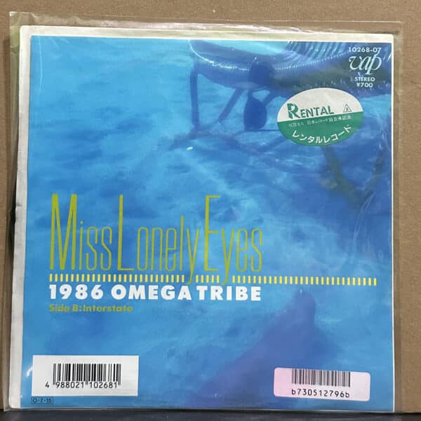 1986 Omega Tribe – Miss Lonely Eyes,1986 Omega Tribe 黑膠,1986 Omega Tribe LP,1986 Omega Tribe