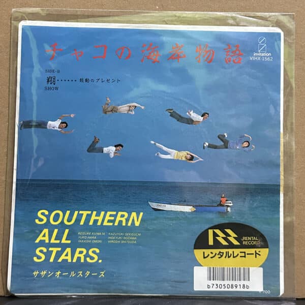 Southern All Stars – チャコの海岸物語 黑膠唱片正面