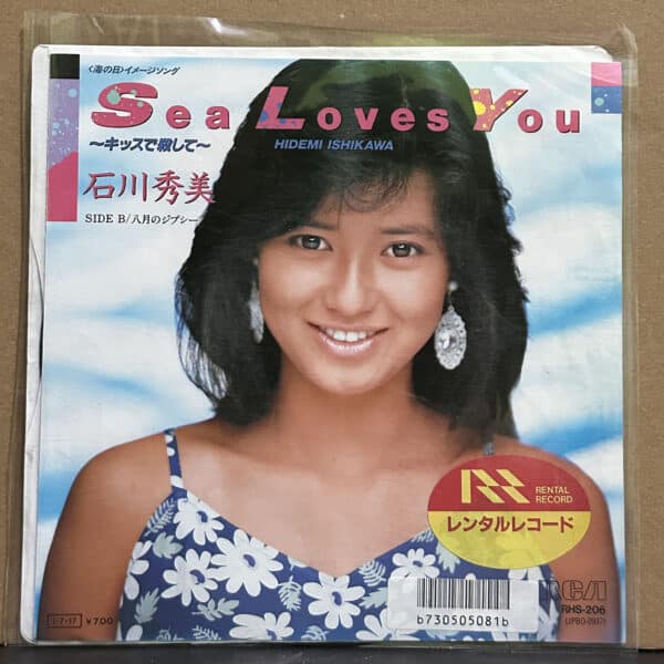 石川秀美 – Sea Loves You ~キスで殺して~ 黑膠唱片正面