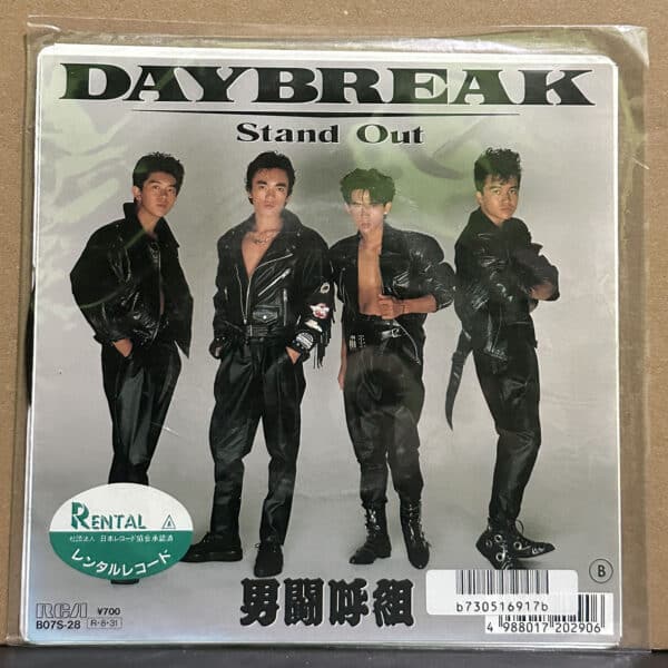 男闘呼組 – Daybreak / Stand Out 黑膠唱片正面