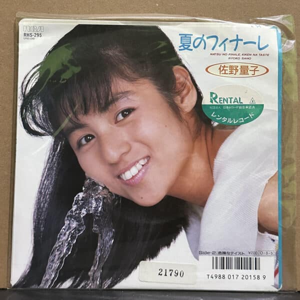 佐野量子 – 夏のフィナーレ 黑膠唱片正面