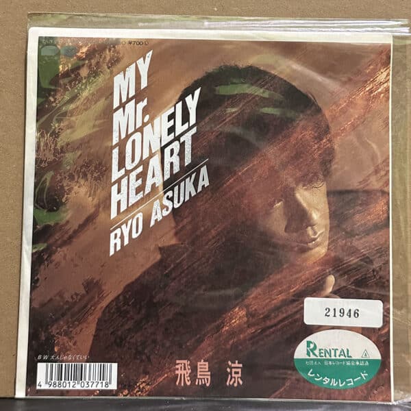 飛鳥涼 – My Mr. Lonely Heart 黑膠唱片正面