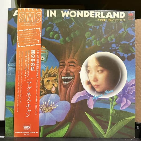 アグネス・チャン – Agnes In Wonderland 黑膠唱片正面