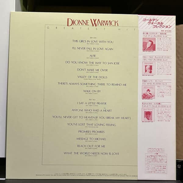 Dionne Warwick – Greatest Hits 黑膠唱片背面