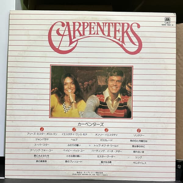 Carpenters – Gem Of Carpenters 黑膠唱片背面