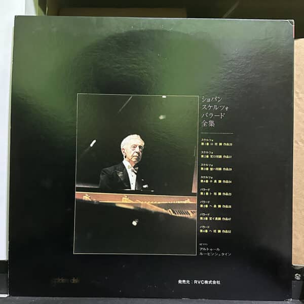 Chopin, Rubinstein – Chopin Scherzos & Ballades Complete,Chopin, Rubinstein 黑膠,Chopin, Rubinstein LP,Chopin, Rubinstein