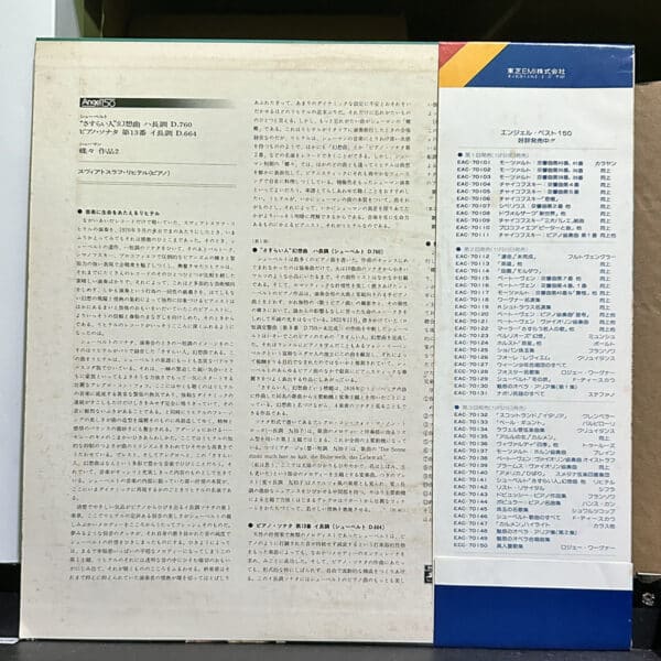 Sviatoslav Richter – Wanderer,Sviatoslav Richter 黑膠,Sviatoslav Richter LP,Sviatoslav Richter