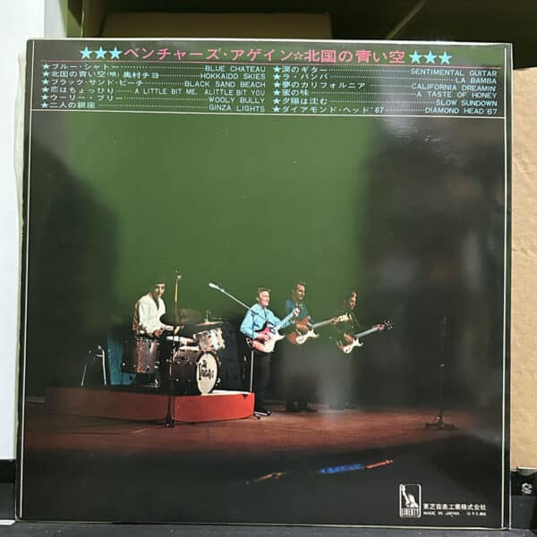 The Ventures – Live Again! 黑膠唱片背面