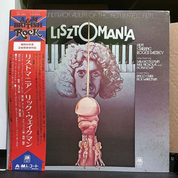 Rick Wakeman – Lisztomania 黑膠唱片正面