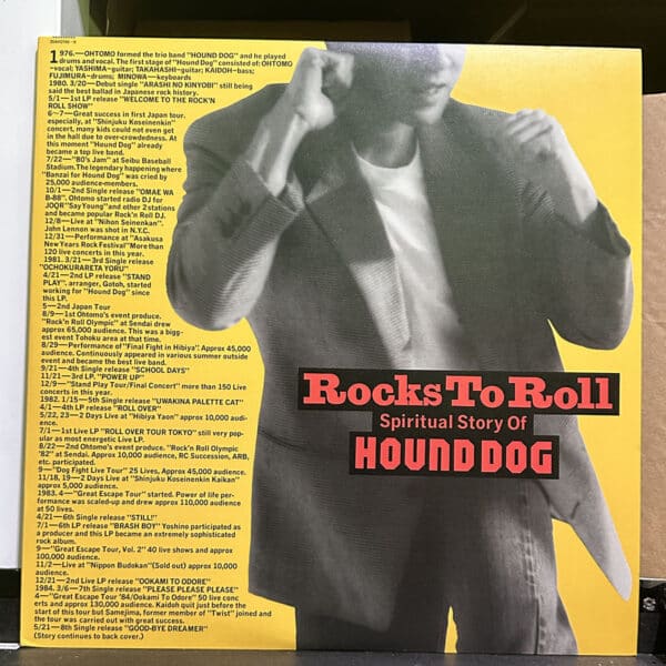 Hound Dog – Rocks To Roll: Spiritual Story Of Hound Dog 黑膠唱片正面